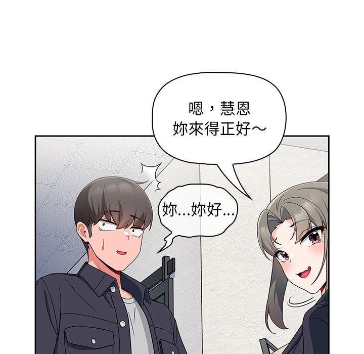 [韩国漫画] 欢迎加入粉丝团 剧情,女学生#[118P]-101