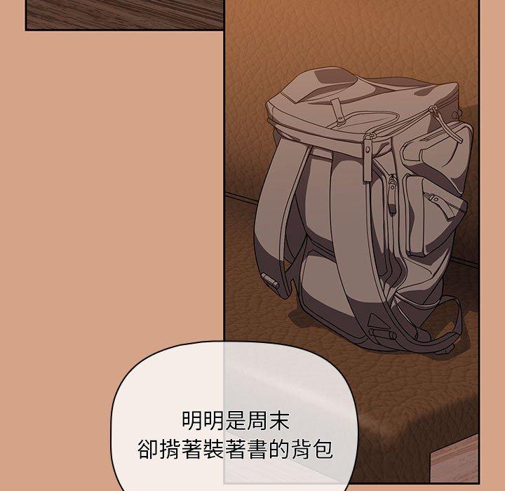 [韩国漫画] 欢迎加入粉丝团 剧情,女学生#[118P]-11