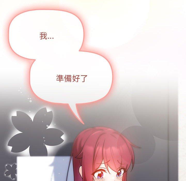 [韩国漫画] 欢迎加入粉丝团 剧情,女学生#[118P]-114