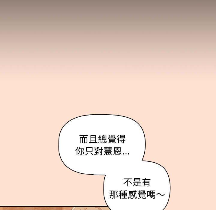 [韩国漫画] 欢迎加入粉丝团 剧情,女学生#[118P]-15