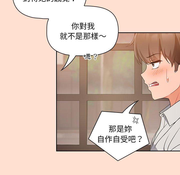 [韩国漫画] 欢迎加入粉丝团 剧情,女学生#[118P]-17