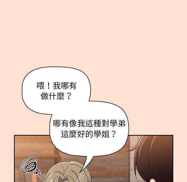 [韩国漫画] 欢迎加入粉丝团 剧情,女学生#[118P]-18