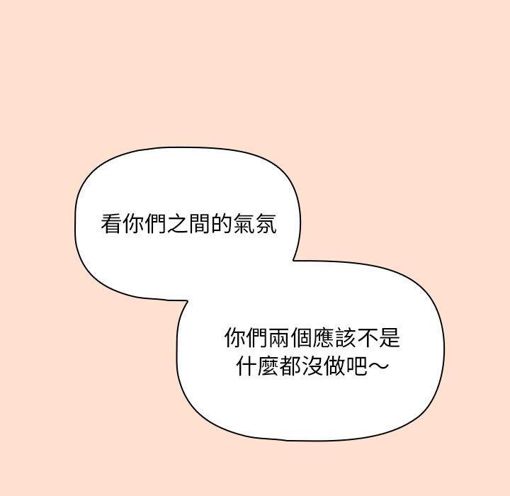 [韩国漫画] 欢迎加入粉丝团 剧情,女学生#[118P]-21