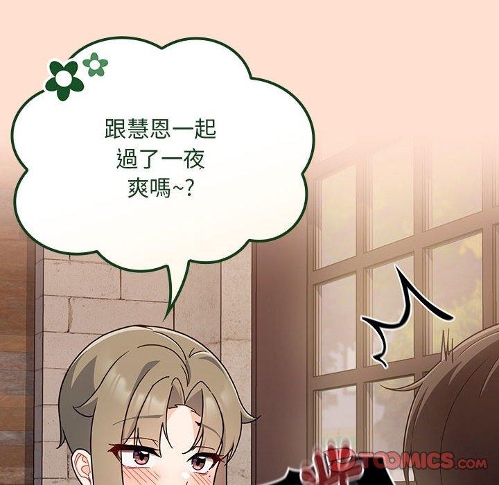 [韩国漫画] 欢迎加入粉丝团 剧情,女学生#[118P]-22