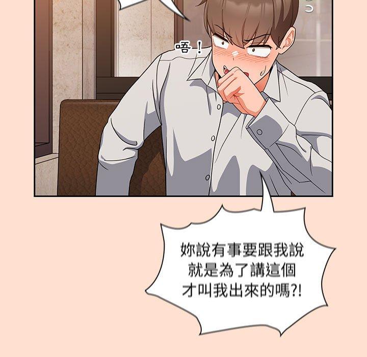 [韩国漫画] 欢迎加入粉丝团 剧情,女学生#[118P]-25