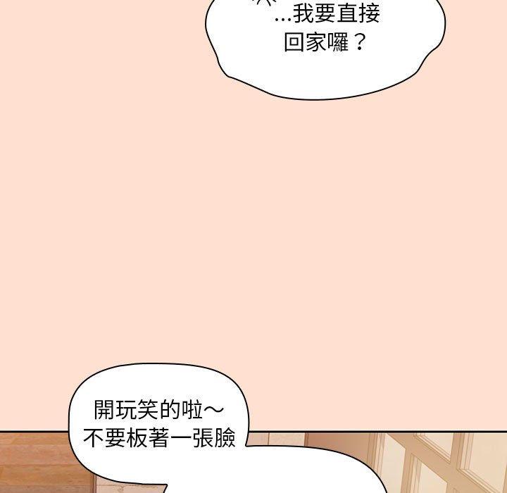 [韩国漫画] 欢迎加入粉丝团 剧情,女学生#[118P]-27