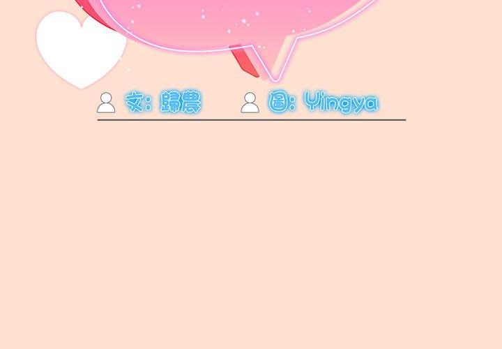 [韩国漫画] 欢迎加入粉丝团 剧情,女学生#[118P]-3