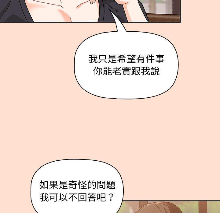 [韩国漫画] 欢迎加入粉丝团 剧情,女学生#[118P]-31