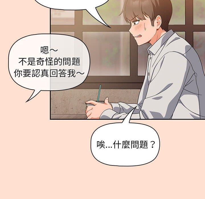 [韩国漫画] 欢迎加入粉丝团 剧情,女学生#[118P]-32