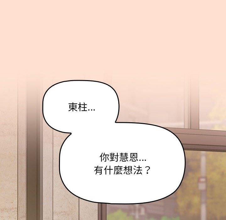 [韩国漫画] 欢迎加入粉丝团 剧情,女学生#[118P]-34