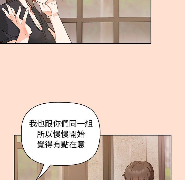 [韩国漫画] 欢迎加入粉丝团 剧情,女学生#[118P]-37