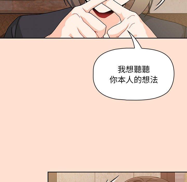 [韩国漫画] 欢迎加入粉丝团 剧情,女学生#[118P]-40