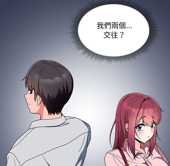 [韩国漫画] 欢迎加入粉丝团 剧情,女学生#[118P]-43