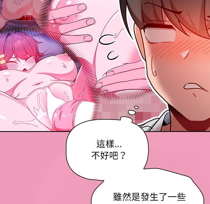 [韩国漫画] 欢迎加入粉丝团 剧情,女学生#[118P]-47