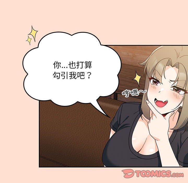 [韩国漫画] 欢迎加入粉丝团 剧情,女学生#[118P]-62