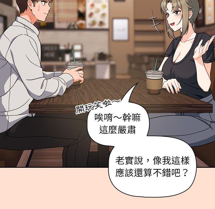 [韩国漫画] 欢迎加入粉丝团 剧情,女学生#[118P]-64