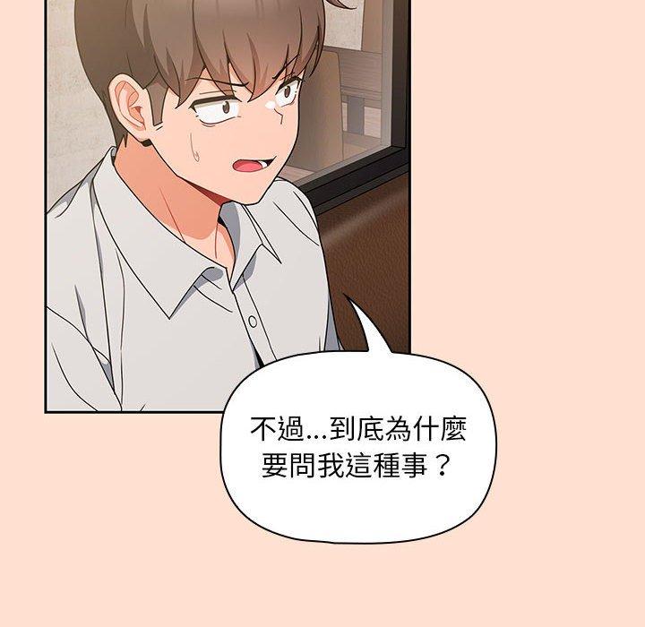 [韩国漫画] 欢迎加入粉丝团 剧情,女学生#[118P]-66