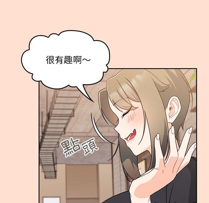 [韩国漫画] 欢迎加入粉丝团 剧情,女学生#[118P]-67