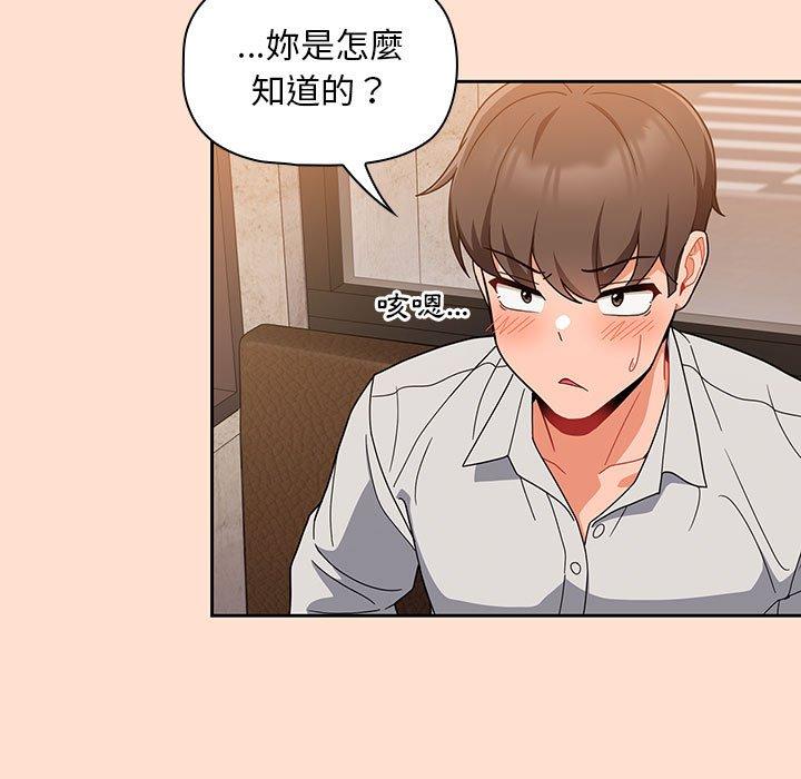 [韩国漫画] 欢迎加入粉丝团 剧情,女学生#[118P]-7