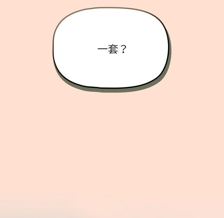 [韩国漫画] 欢迎加入粉丝团 剧情,女学生#[118P]-78