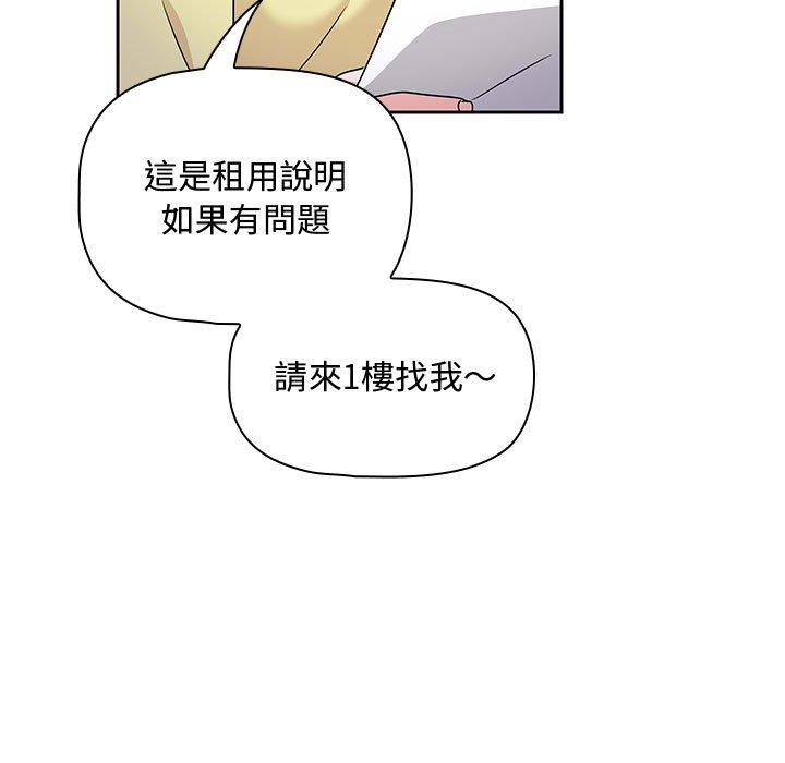 [韩国漫画] 欢迎加入粉丝团 剧情,女学生#[118P]-85
