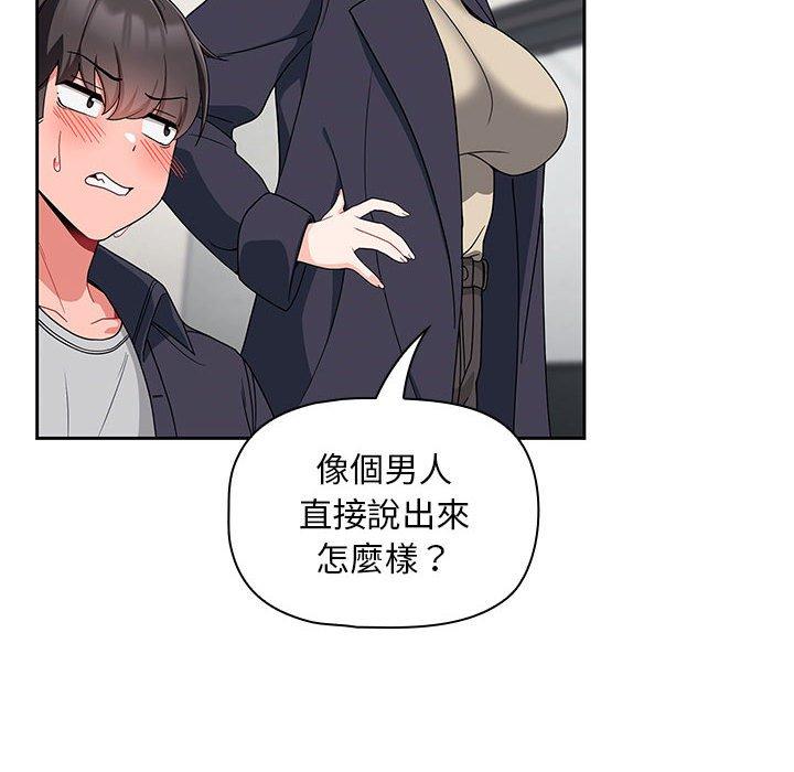 [韩国漫画] 欢迎加入粉丝团 剧情,女学生#[130P]-101