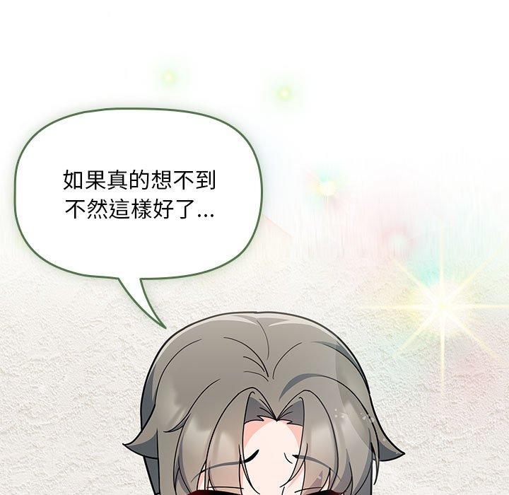 [韩国漫画] 欢迎加入粉丝团 剧情,女学生#[130P]-102