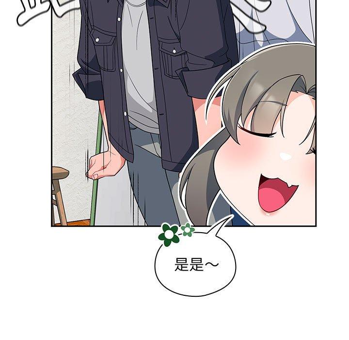 [韩国漫画] 欢迎加入粉丝团 剧情,女学生#[130P]-106