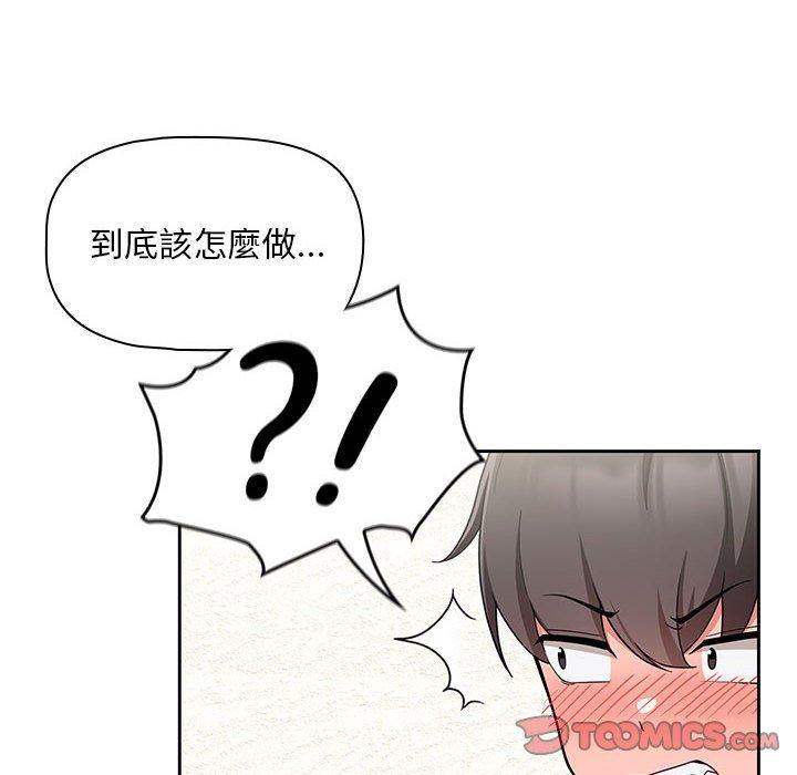 [韩国漫画] 欢迎加入粉丝团 剧情,女学生#[130P]-107