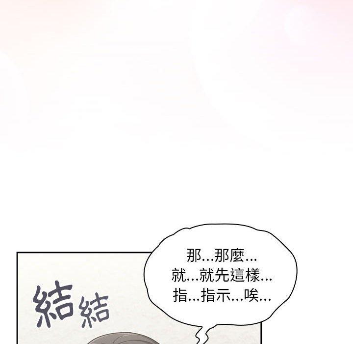 [韩国漫画] 欢迎加入粉丝团 剧情,女学生#[130P]-115