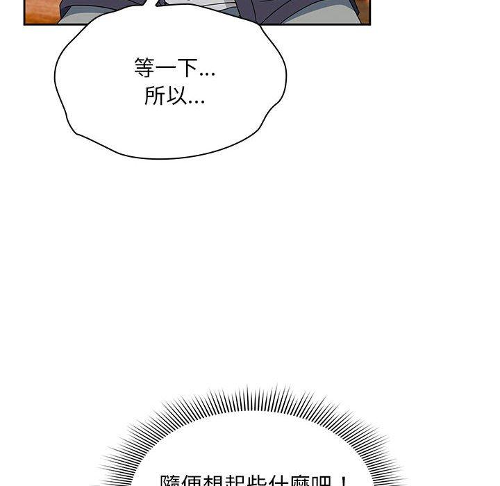 [韩国漫画] 欢迎加入粉丝团 剧情,女学生#[130P]-117