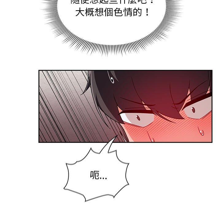 [韩国漫画] 欢迎加入粉丝团 剧情,女学生#[130P]-118