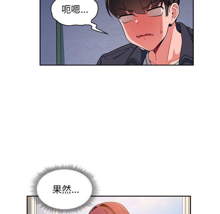 [韩国漫画] 欢迎加入粉丝团 剧情,女学生#[130P]-12