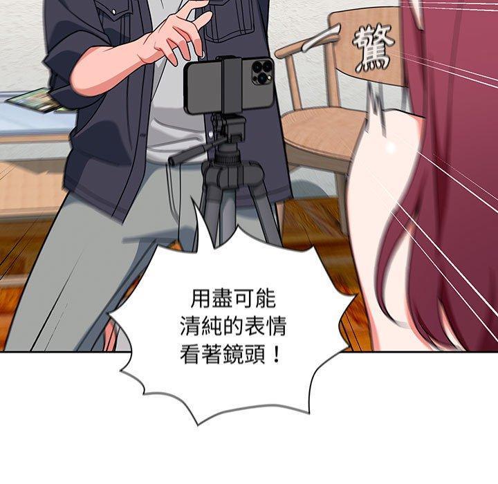 [韩国漫画] 欢迎加入粉丝团 剧情,女学生#[130P]-120