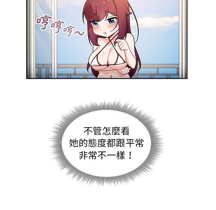 [韩国漫画] 欢迎加入粉丝团 剧情,女学生#[130P]-13