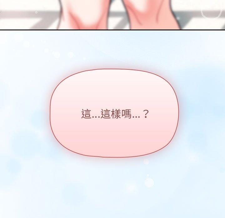 [韩国漫画] 欢迎加入粉丝团 剧情,女学生#[130P]-130