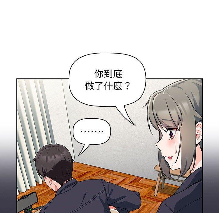 [韩国漫画] 欢迎加入粉丝团 剧情,女学生#[130P]-19