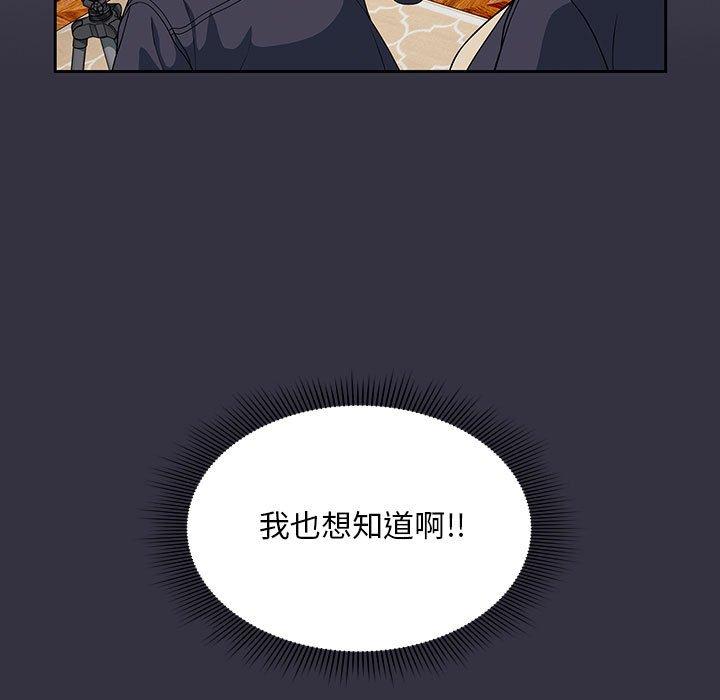 [韩国漫画] 欢迎加入粉丝团 剧情,女学生#[130P]-20