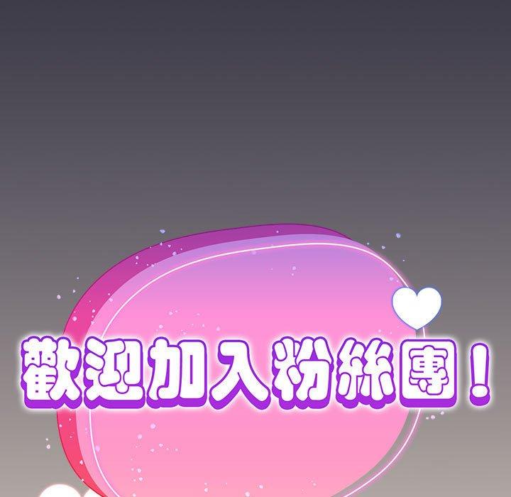 [韩国漫画] 欢迎加入粉丝团 剧情,女学生#[130P]-26