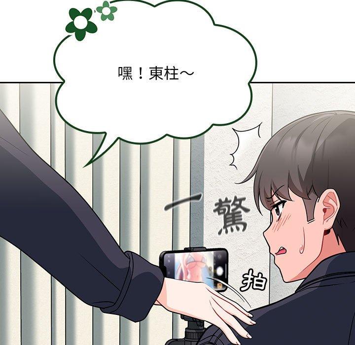 [韩国漫画] 欢迎加入粉丝团 剧情,女学生#[130P]-38