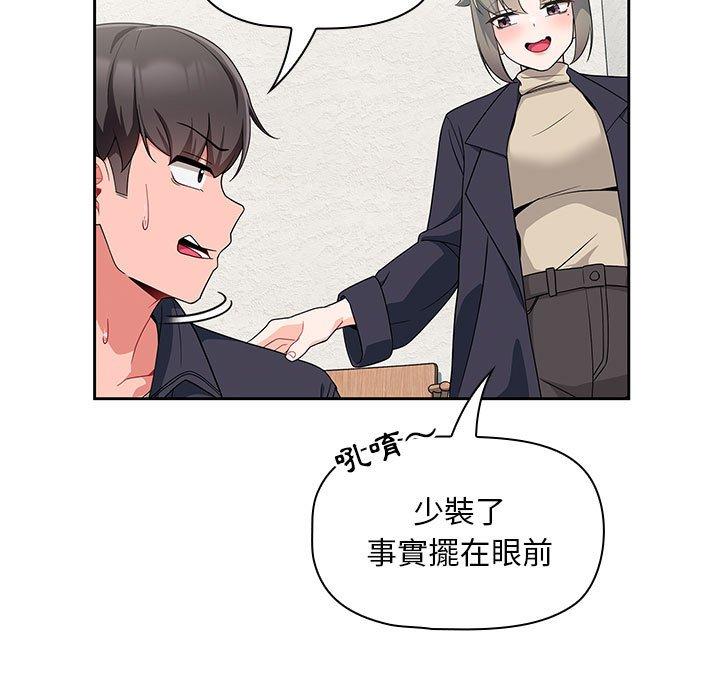 [韩国漫画] 欢迎加入粉丝团 剧情,女学生#[130P]-42