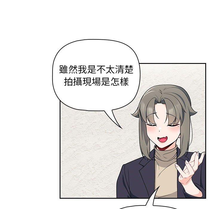 [韩国漫画] 欢迎加入粉丝团 剧情,女学生#[130P]-45