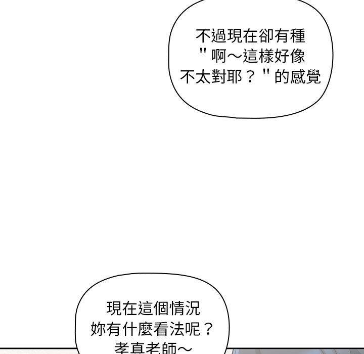 [韩国漫画] 欢迎加入粉丝团 剧情,女学生#[130P]-46