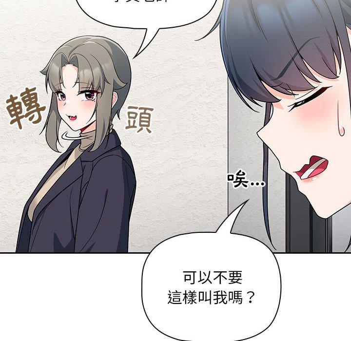 [韩国漫画] 欢迎加入粉丝团 剧情,女学生#[130P]-47