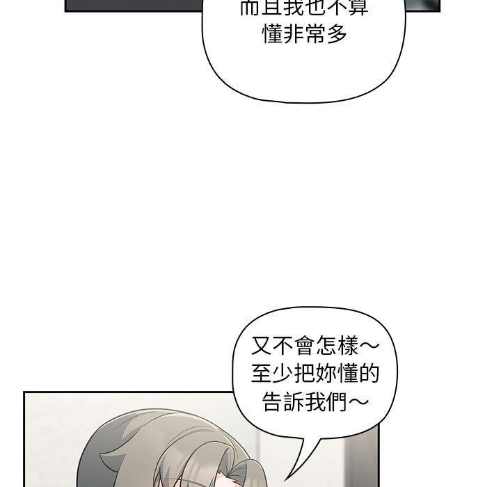 [韩国漫画] 欢迎加入粉丝团 剧情,女学生#[130P]-50