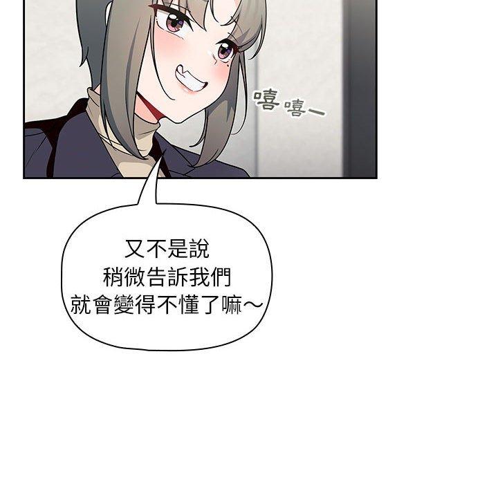 [韩国漫画] 欢迎加入粉丝团 剧情,女学生#[130P]-51