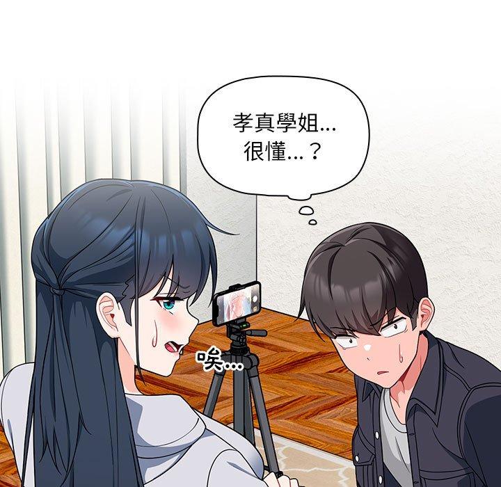 [韩国漫画] 欢迎加入粉丝团 剧情,女学生#[130P]-52