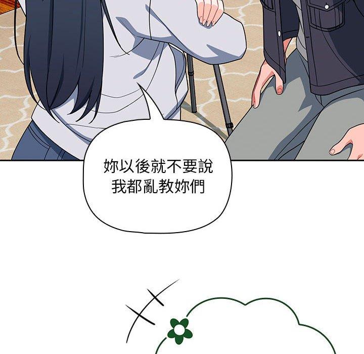[韩国漫画] 欢迎加入粉丝团 剧情,女学生#[130P]-53