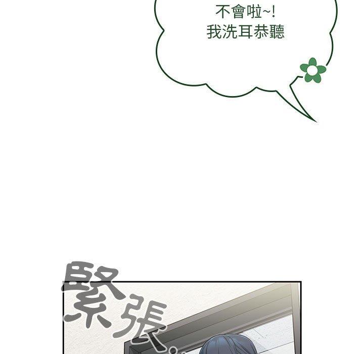 [韩国漫画] 欢迎加入粉丝团 剧情,女学生#[130P]-54