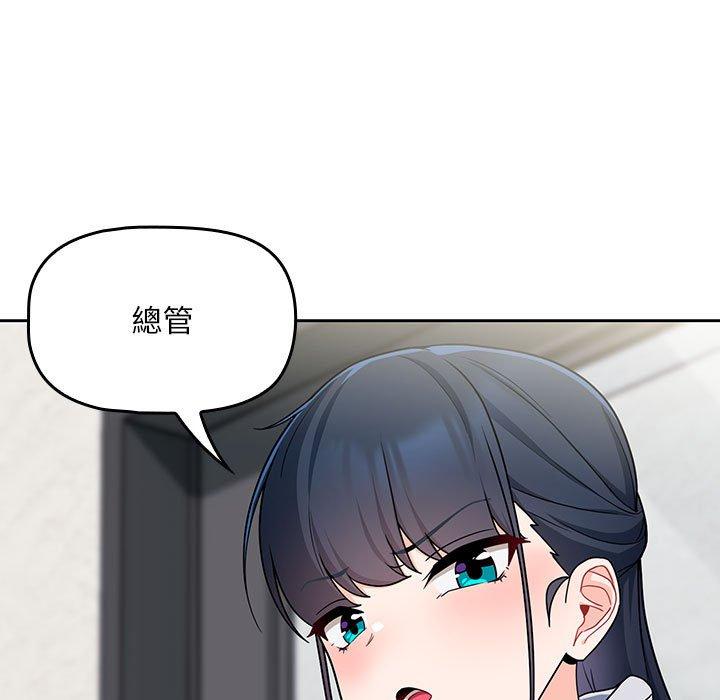 [韩国漫画] 欢迎加入粉丝团 剧情,女学生#[130P]-56